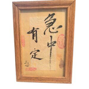 Chinese Calligraphy Artwork Framed